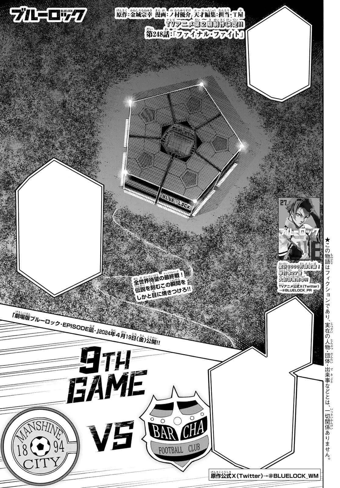 Cover of Blue Lock chapter 248, Final Fight