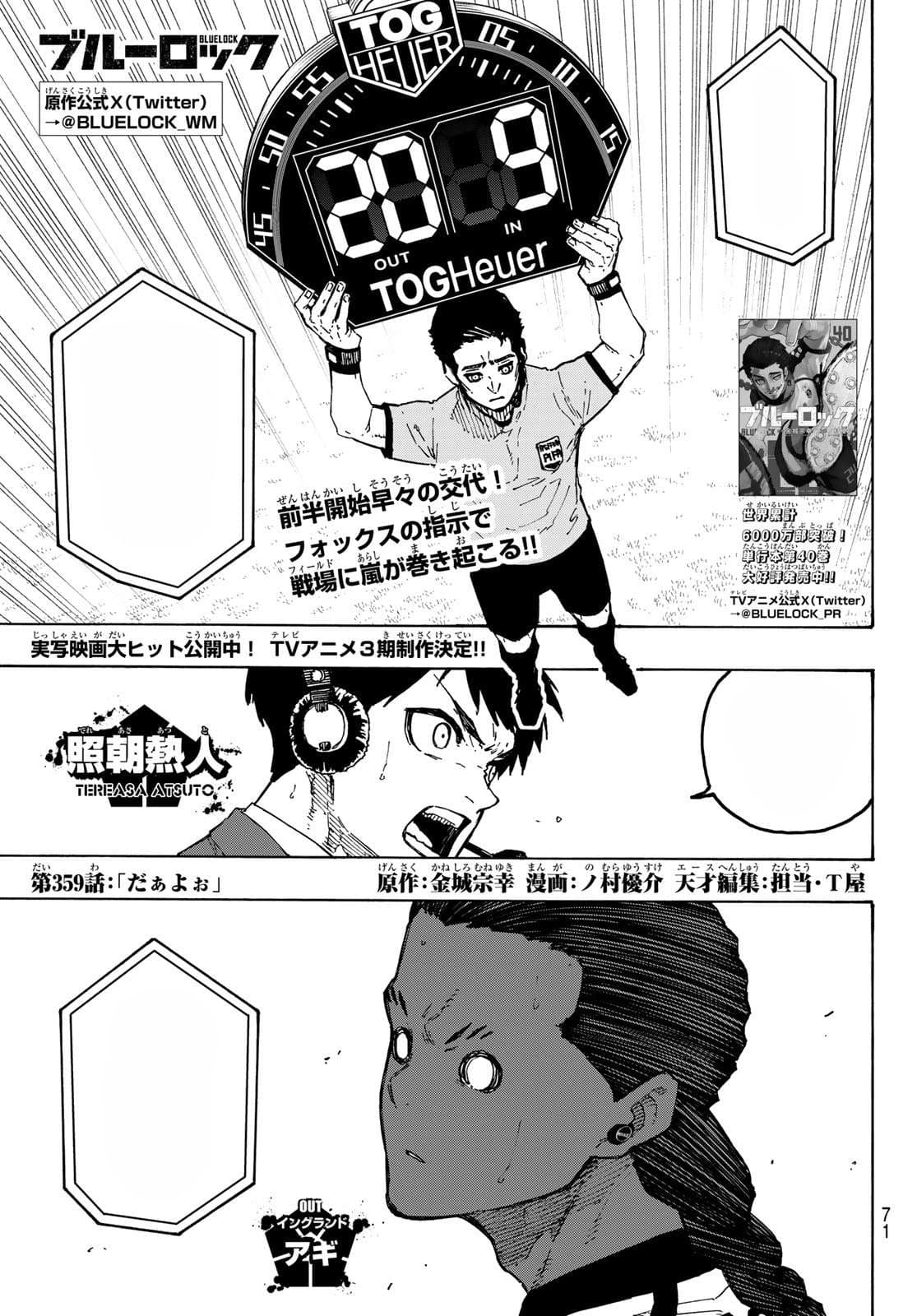 Cover of Blue Lock chapter 359, Got It?