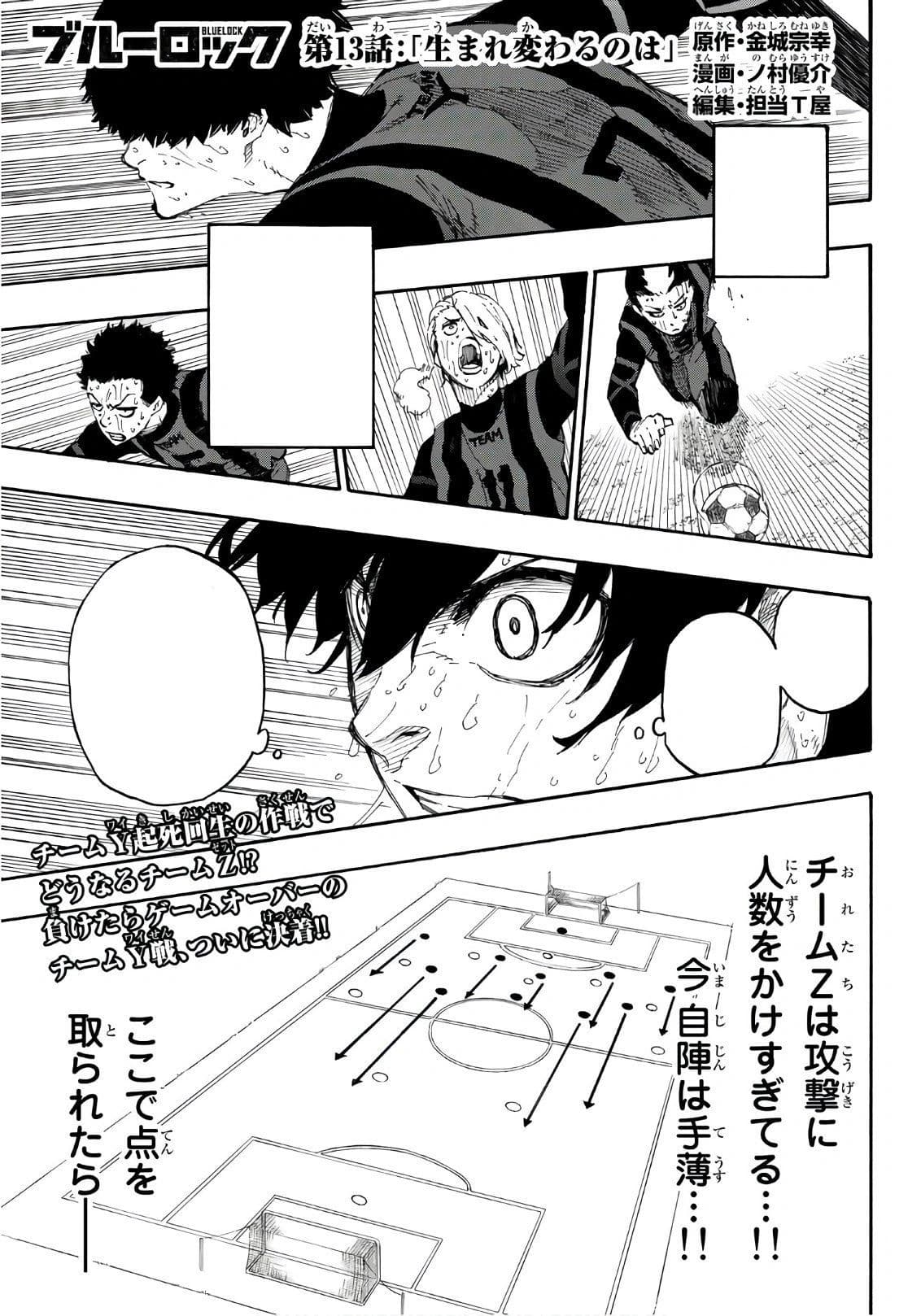 Cover of Blue Lock chapter 13, The One to be Reborn