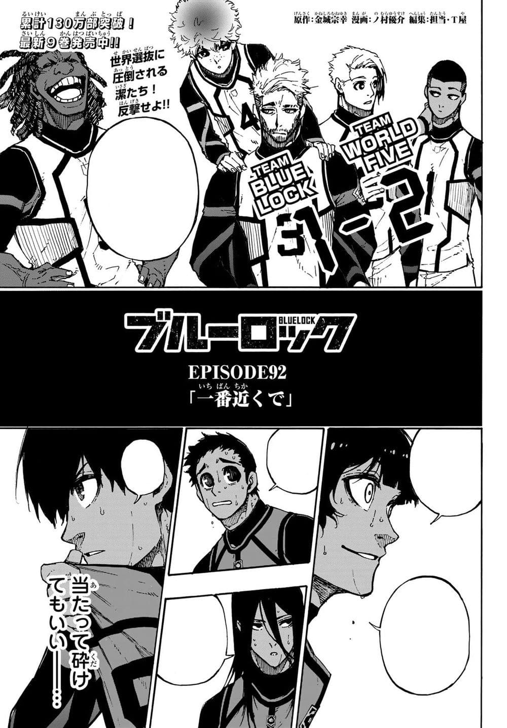 Cover of Blue Lock chapter 92, The Closest