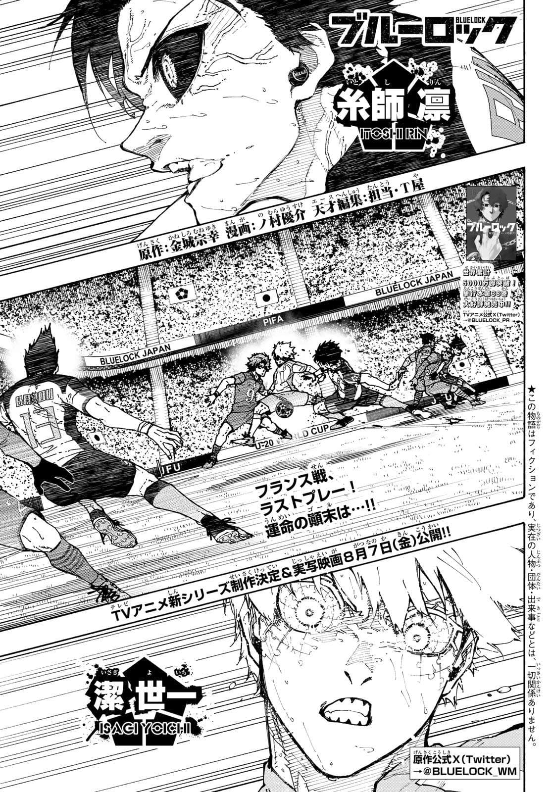 Cover of Blue Lock chapter 347, Destiny