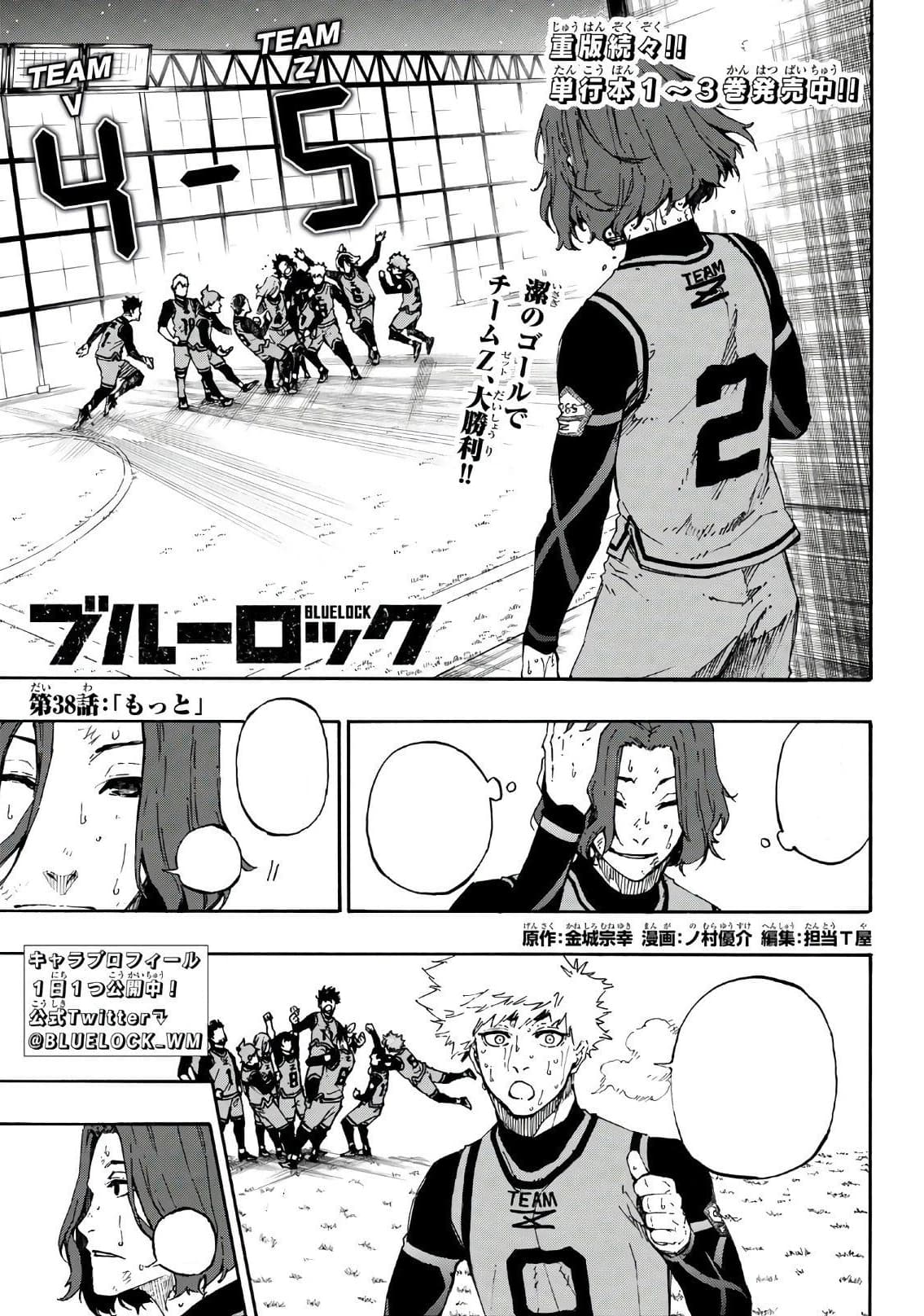 Cover of Blue Lock chapter 38, More