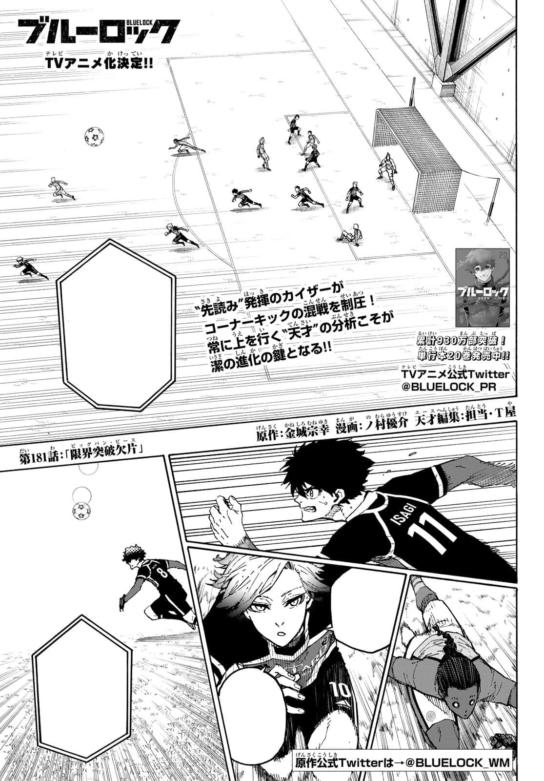 Cover of Blue Lock chapter 181, Big Bang Piece