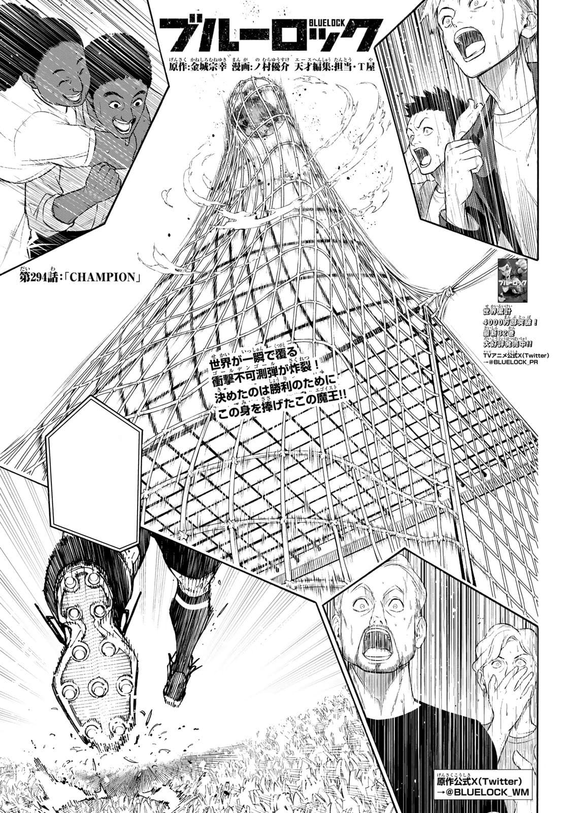 Cover of Blue Lock chapter 294, Champion