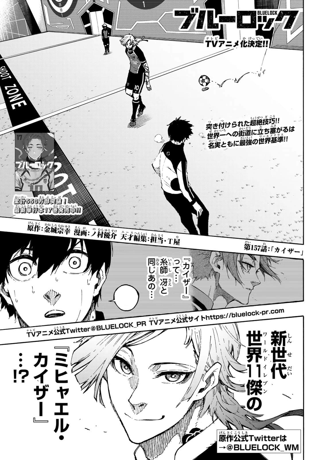 Cover of Blue Lock chapter 157, Kaiser