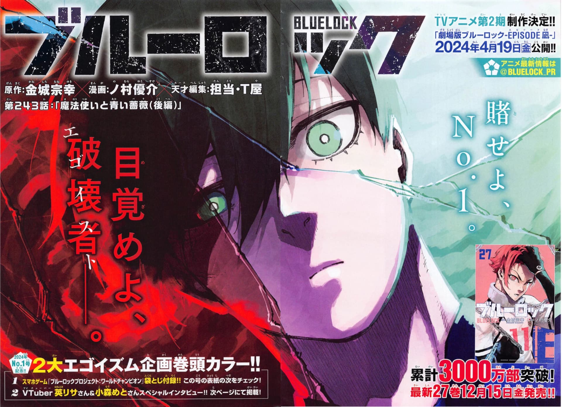 Cover of Blue Lock chapter 243, Wizard and Blue Rose (Pt. 2)