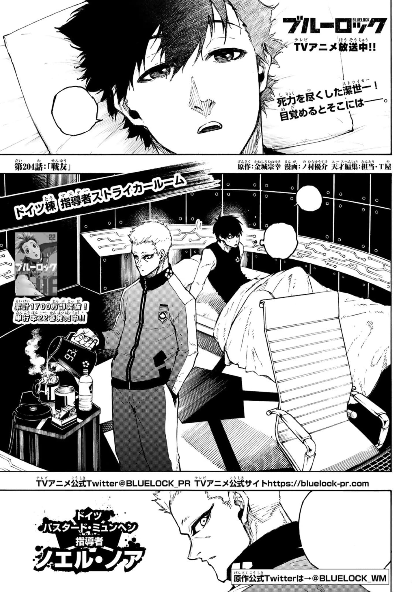 Portada del capítulo 204 de Blue Lock, War Buddies