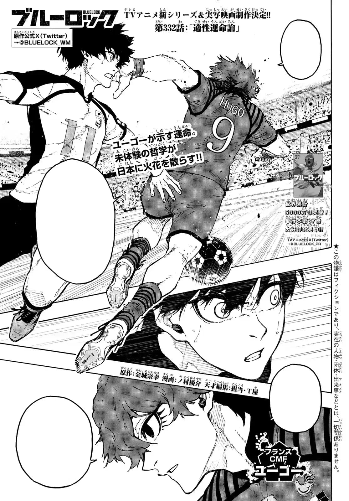 Cover of Blue Lock chapter 332, Suitable Destiny Theory
