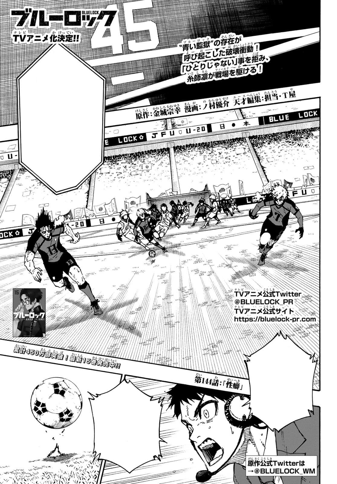 Cover of Blue Lock chapter 144, Disposition