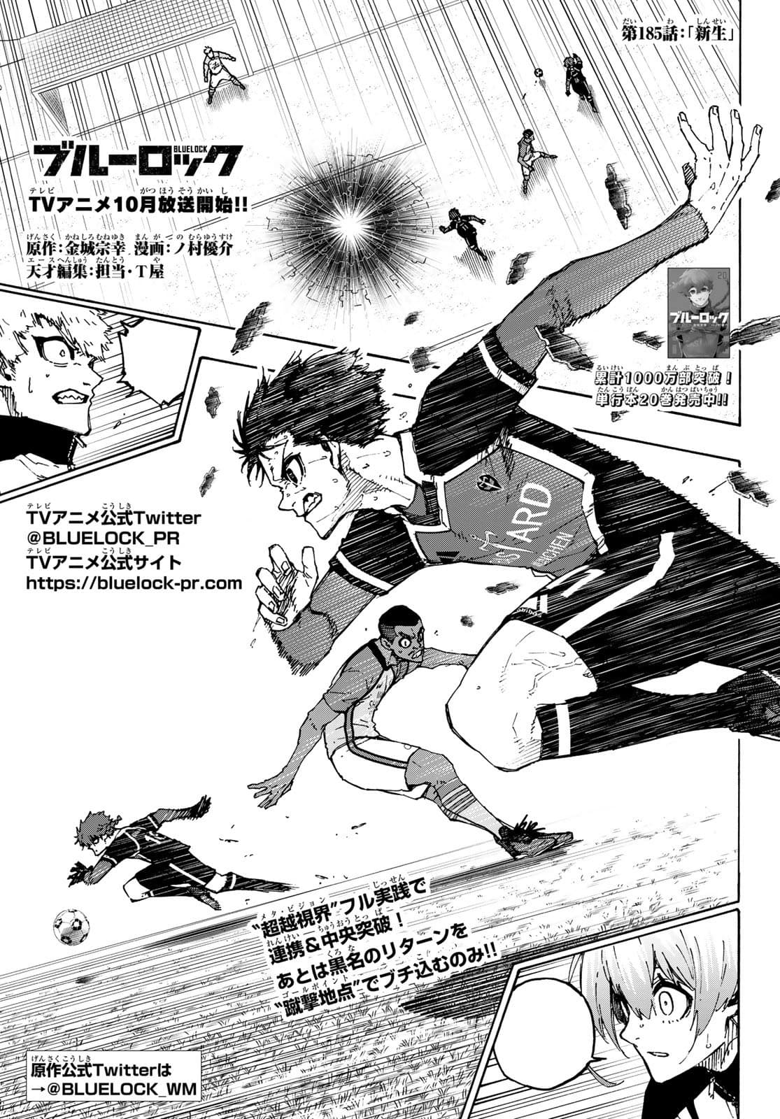 Cover of Blue Lock chapter 185, Rebirth