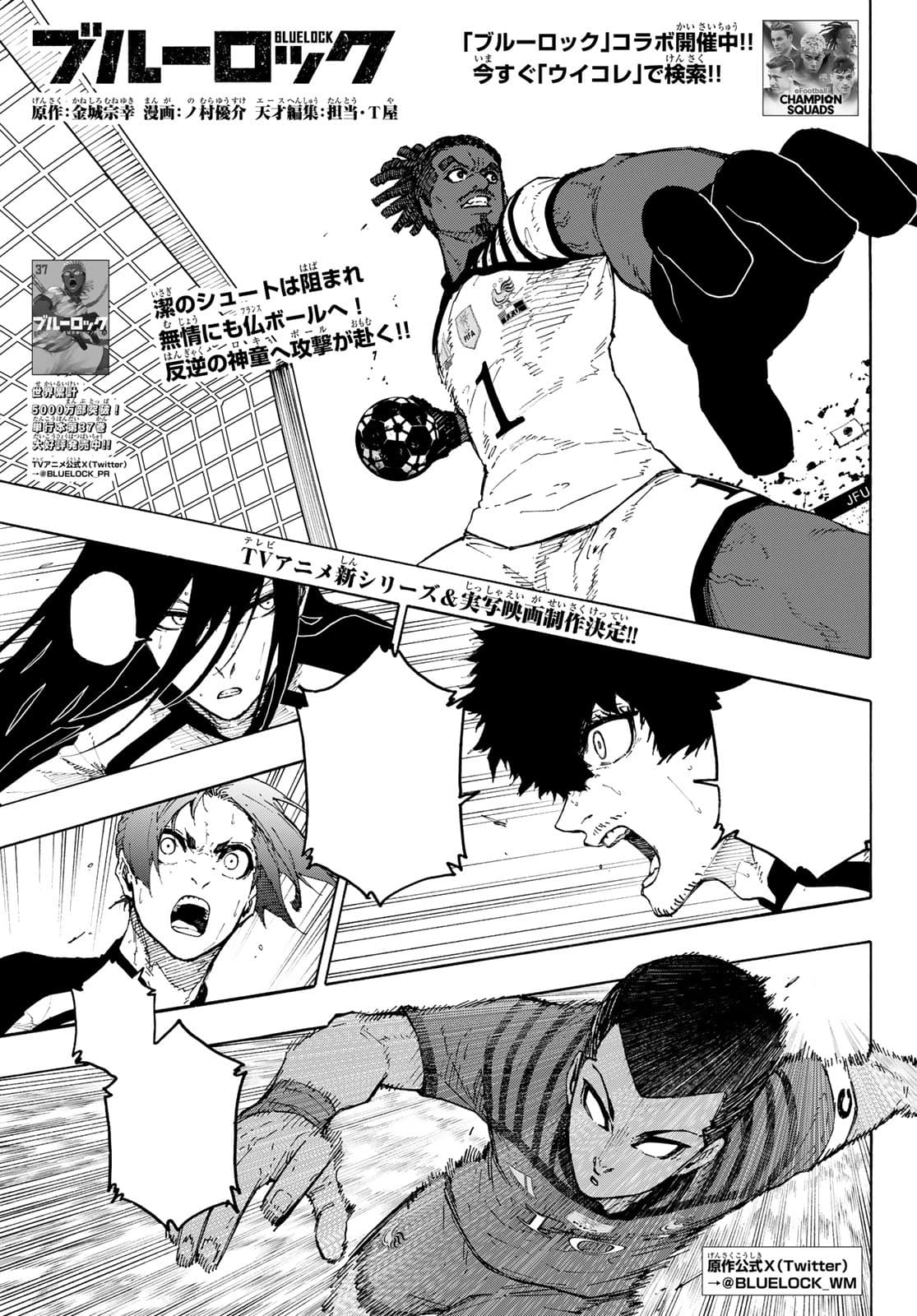 Cover of Blue Lock chapter 335, Transformation