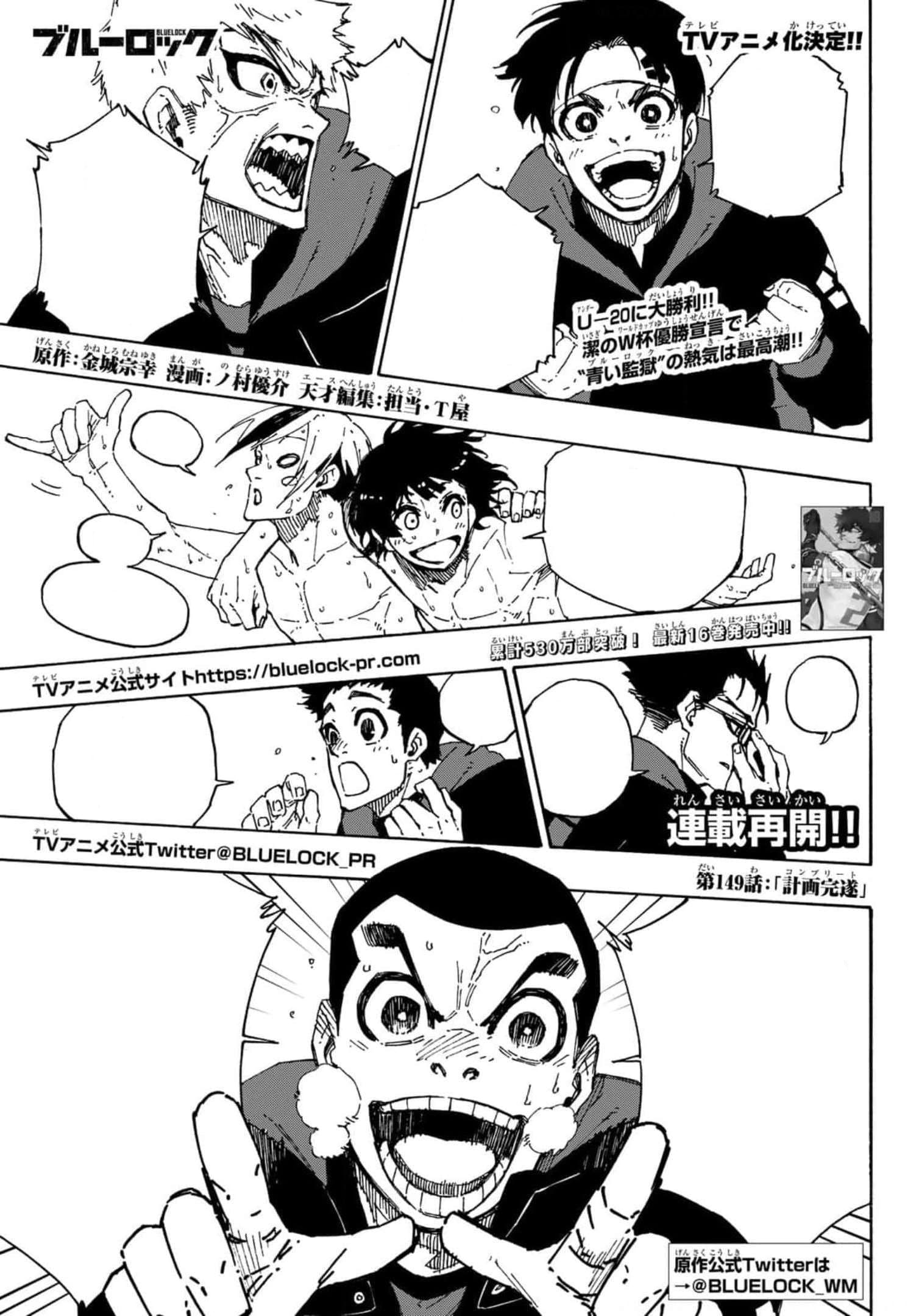Cover of Blue Lock chapter 149, Complete
