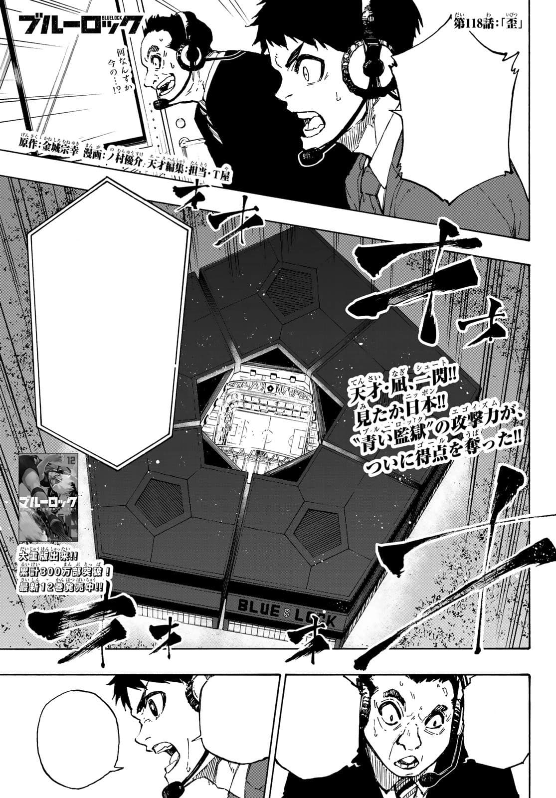 Cover of Blue Lock chapter 118, Warped