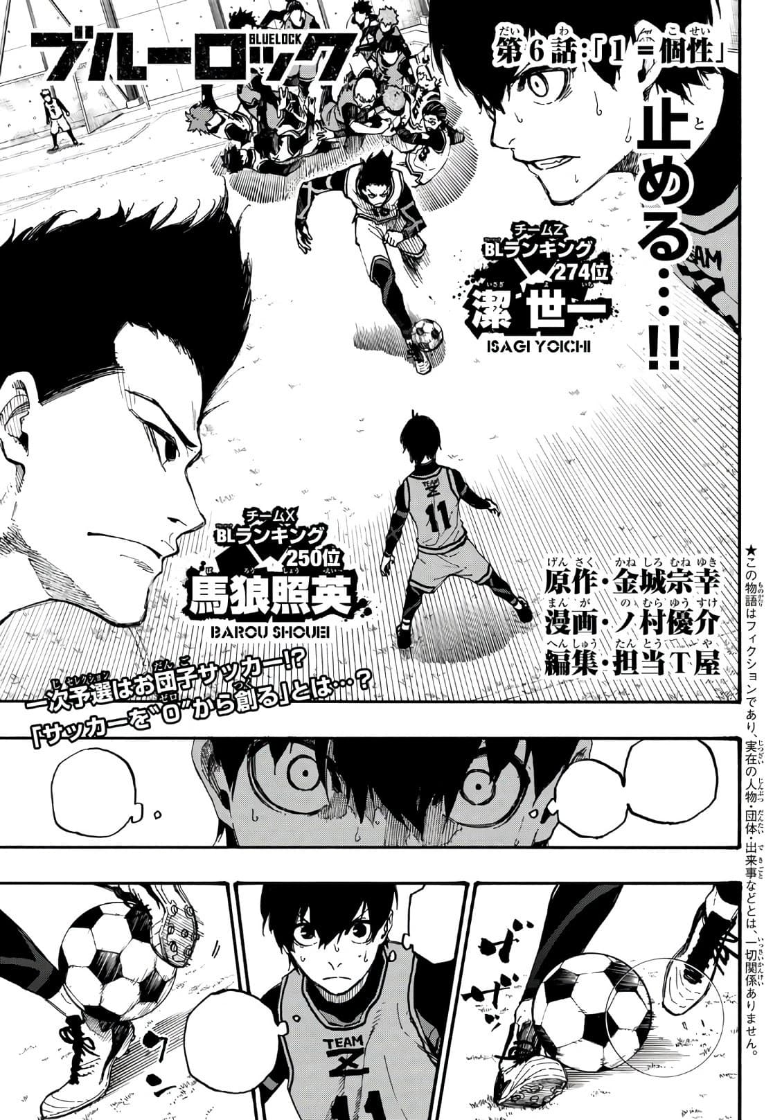 Cover of Blue Lock chapter 6, 1 = Individual