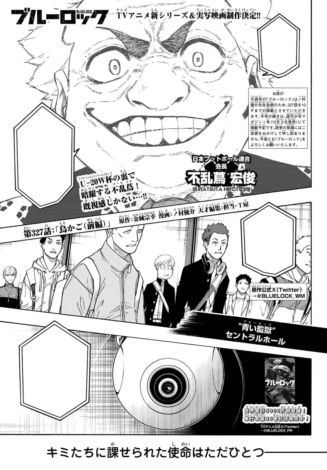 Cover of Blue Lock chapter 327, Birdcage