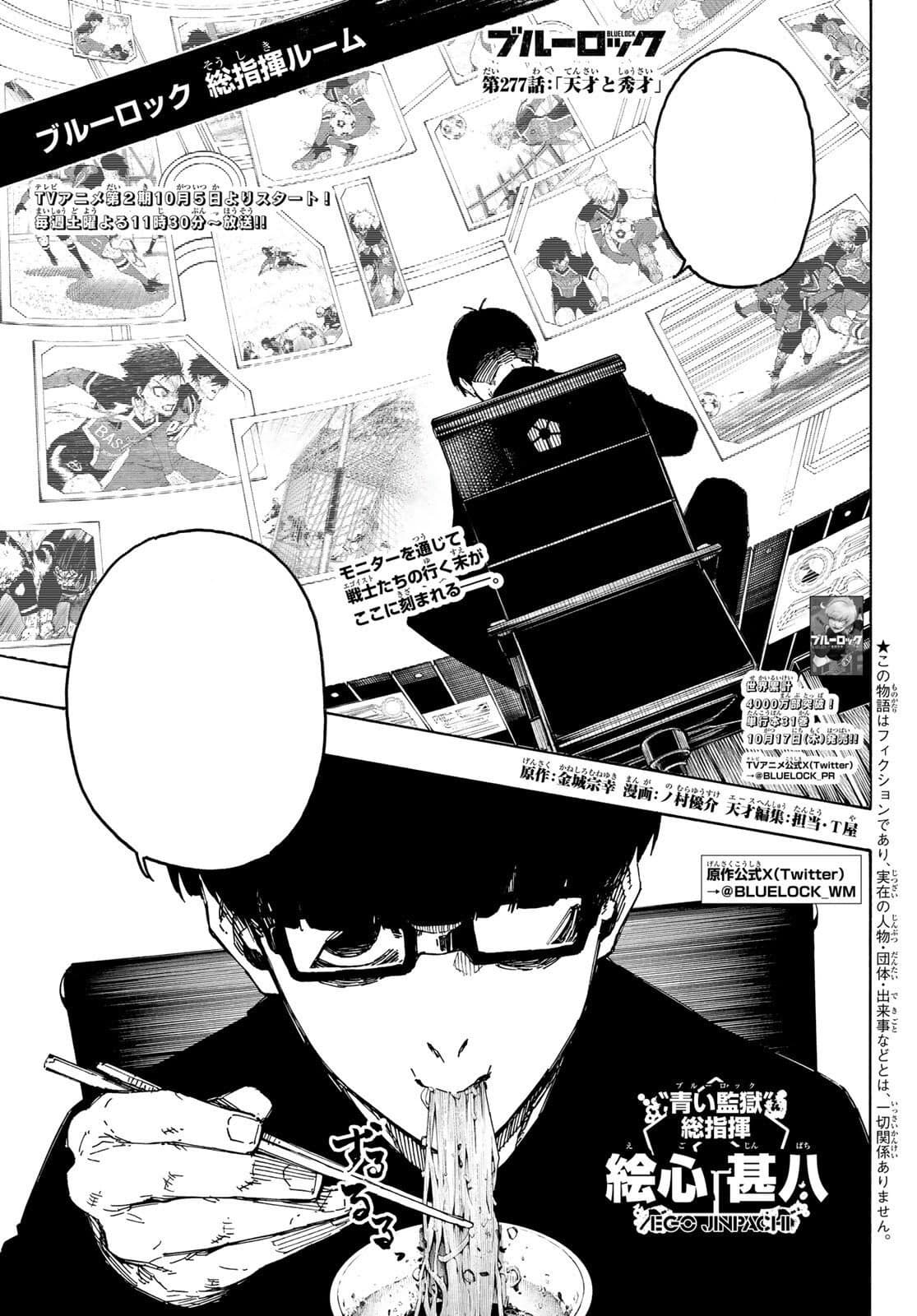 Cover of Blue Lock chapter 277, Genius and Prodigy