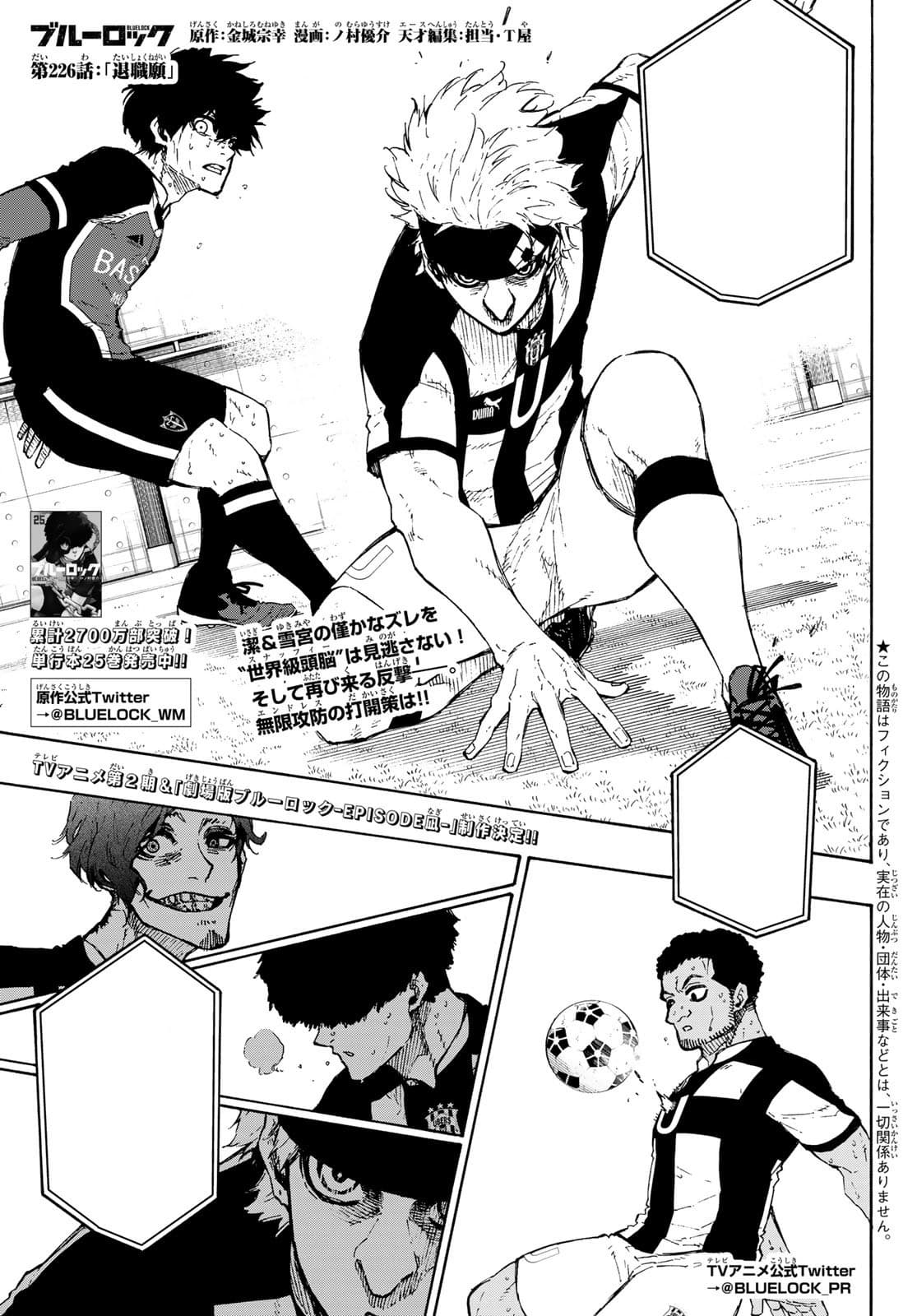 Cover of Blue Lock chapter 226, Letter of Resignation