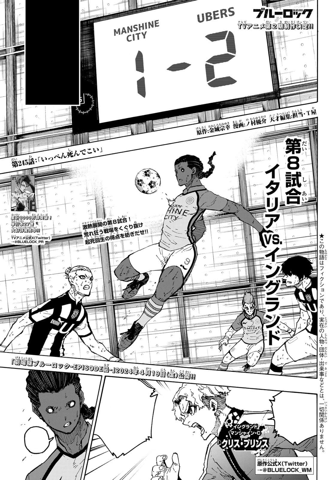 Cover of Blue Lock chapter 245, Go Die and Come Back
