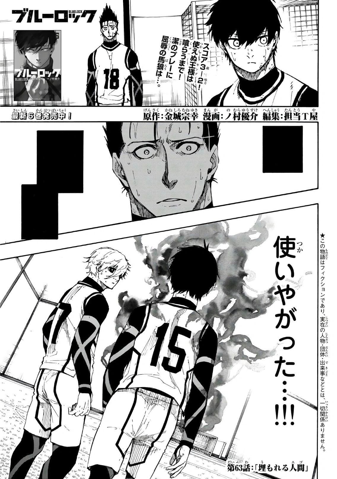 Cover of Blue Lock chapter 63, Buried Ego