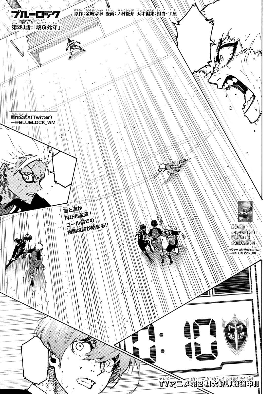 Cover of Blue Lock chapter 283, Desperate Defense