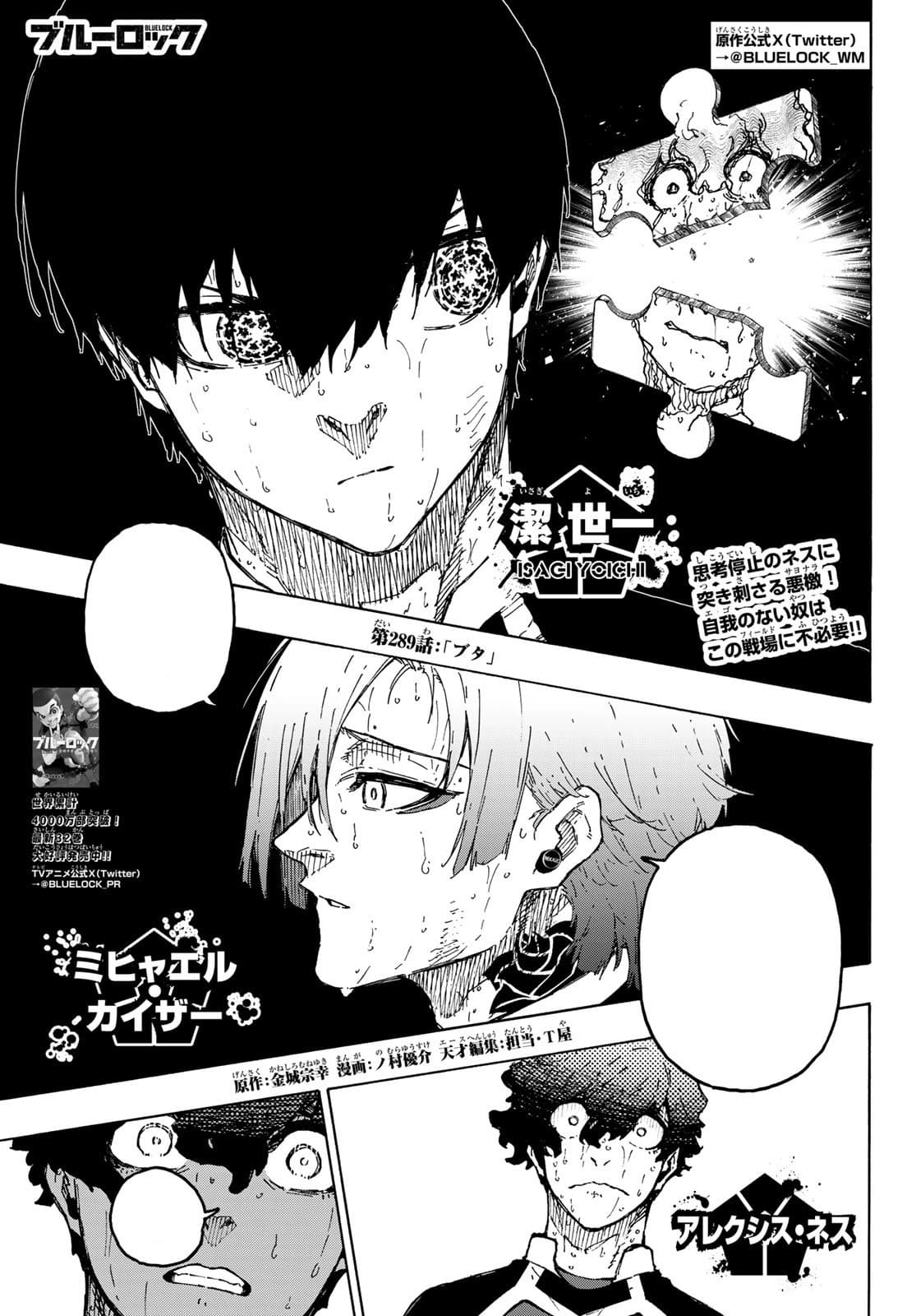 Cover of Blue Lock chapter 289, Pig