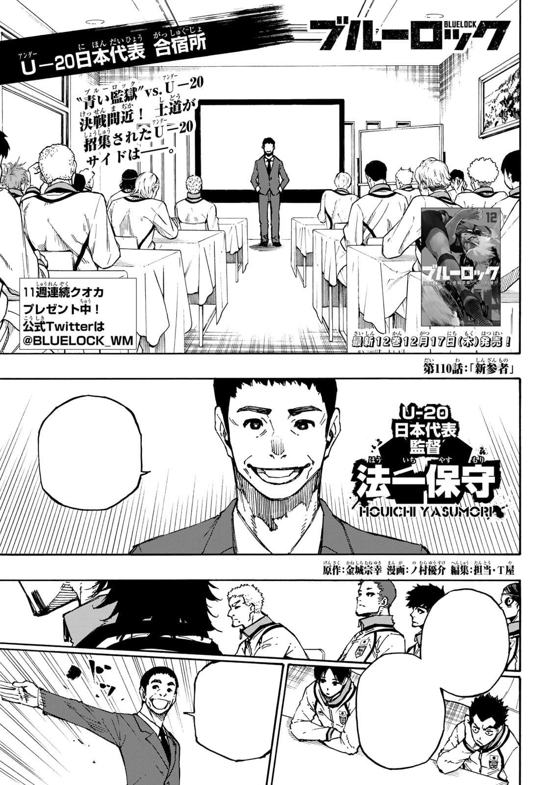 Cover of Blue Lock chapter 110, Newcomer