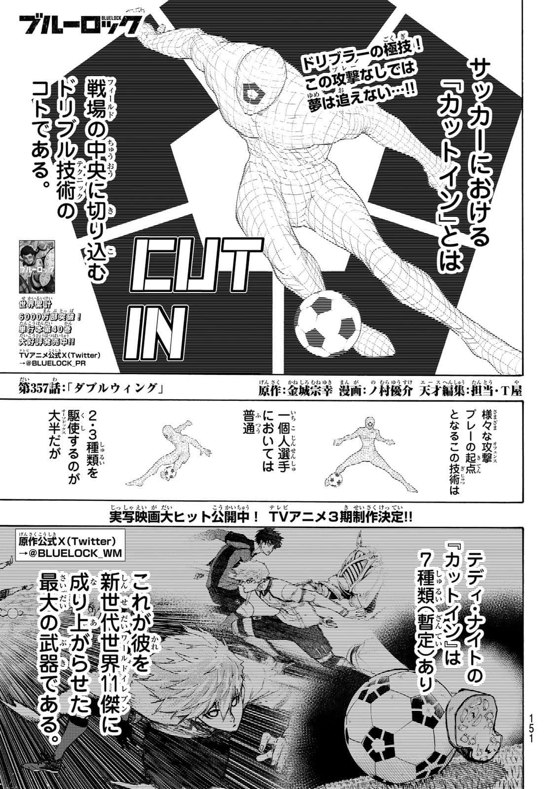 Cover of Blue Lock chapter 357, Double-Wing