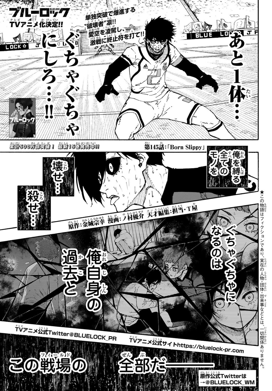 Cover of Blue Lock chapter 145, Born Slippy