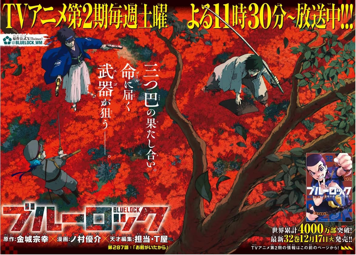 Cover of Blue Lock chapter 287, Because You Were Here