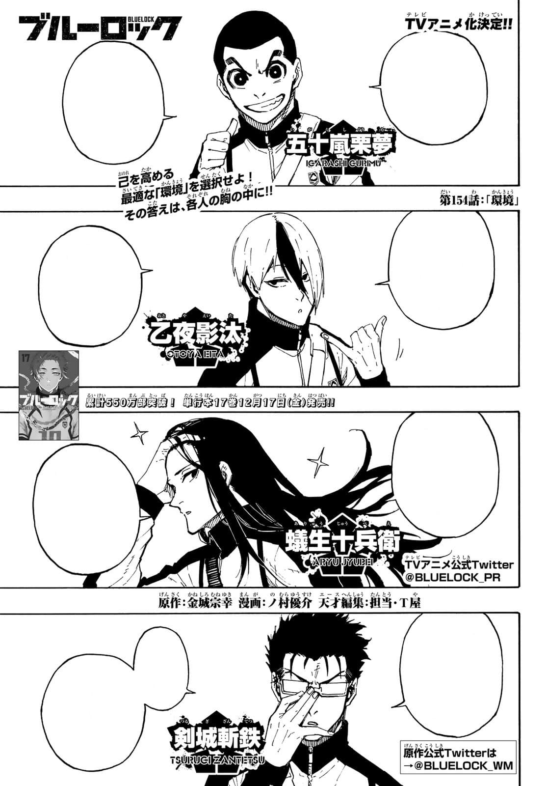 Cover of Blue Lock chapter 154, Master