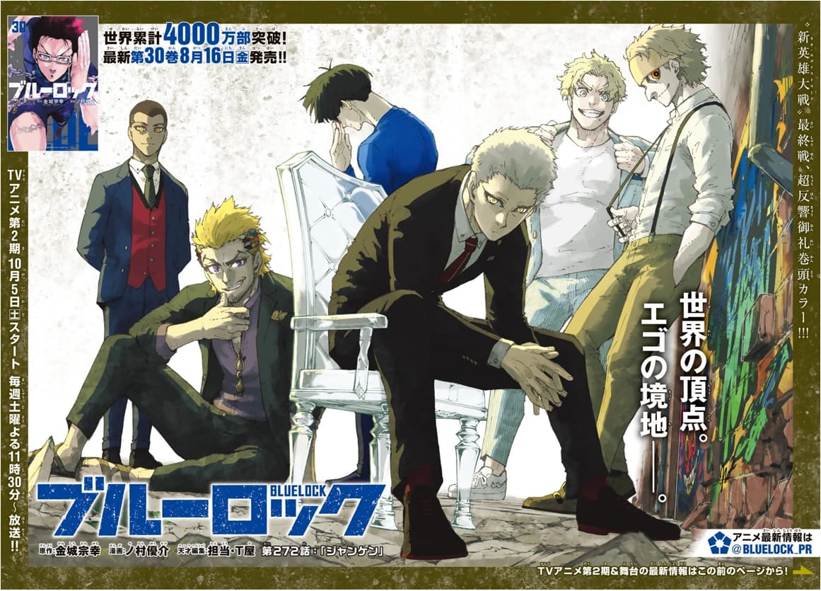 Cover of Blue Lock chapter 272, Rock, Paper, Scissors