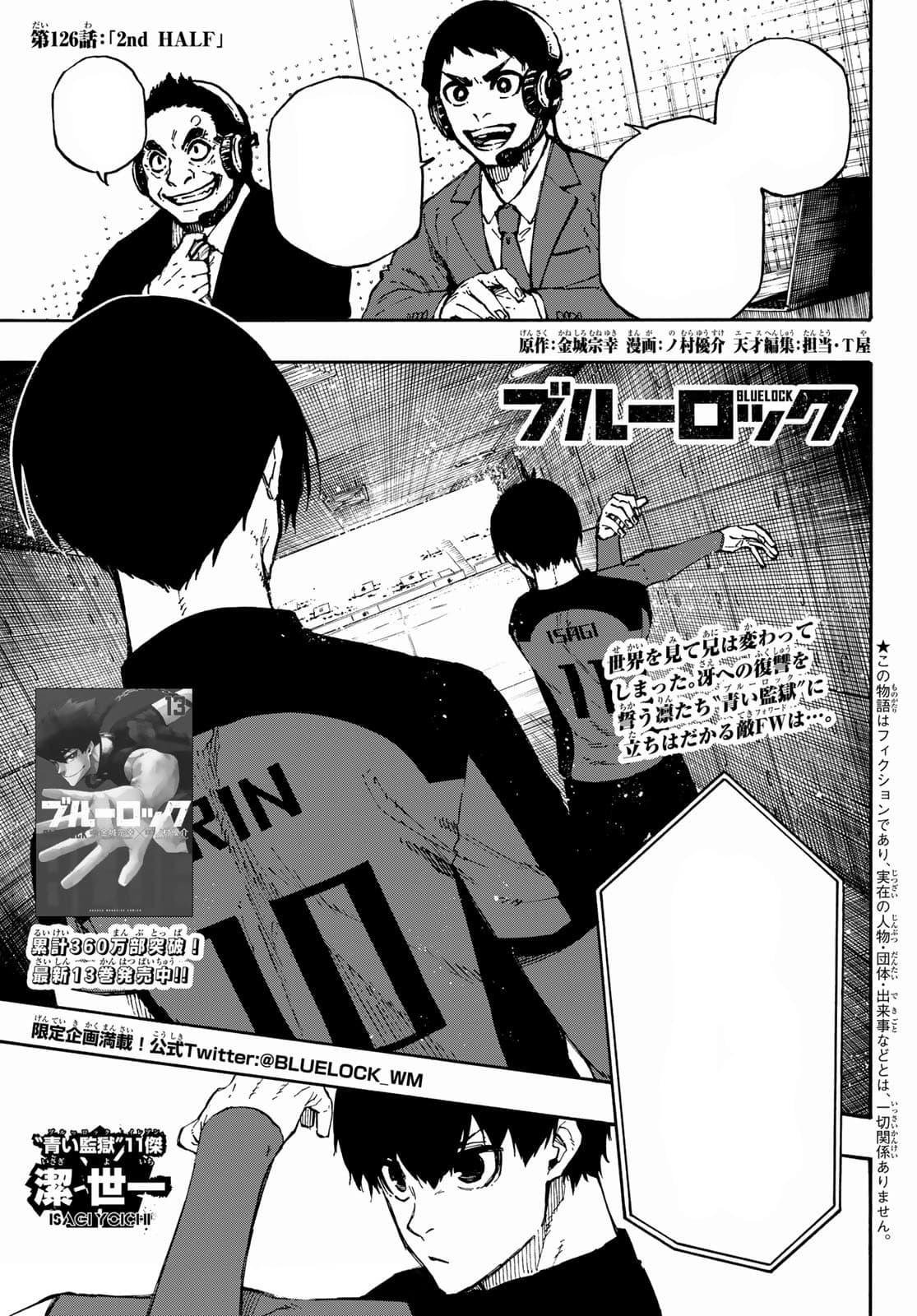 Cover of Blue Lock chapter 126, 2nd HALF