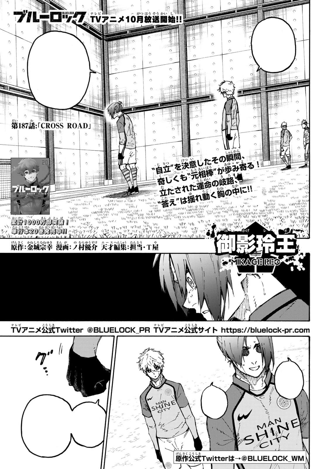 Cover of Blue Lock chapter 187, Crossroads