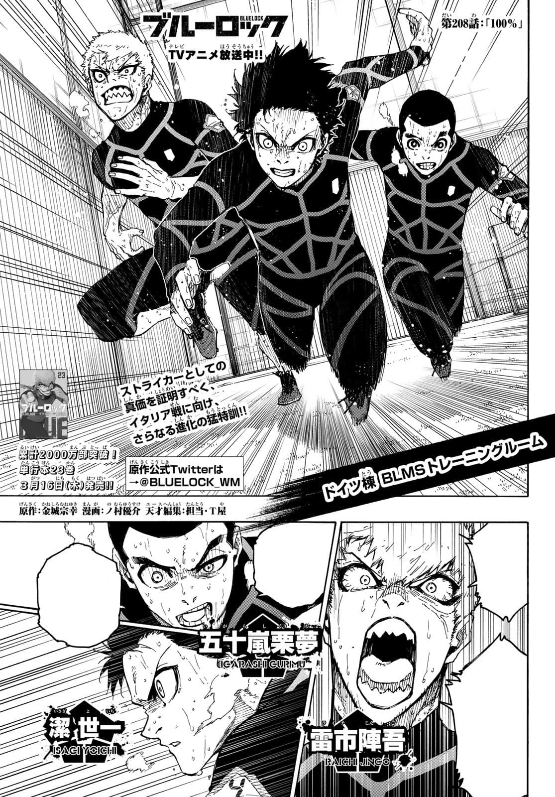 Cover of Blue Lock chapter 208, 100%