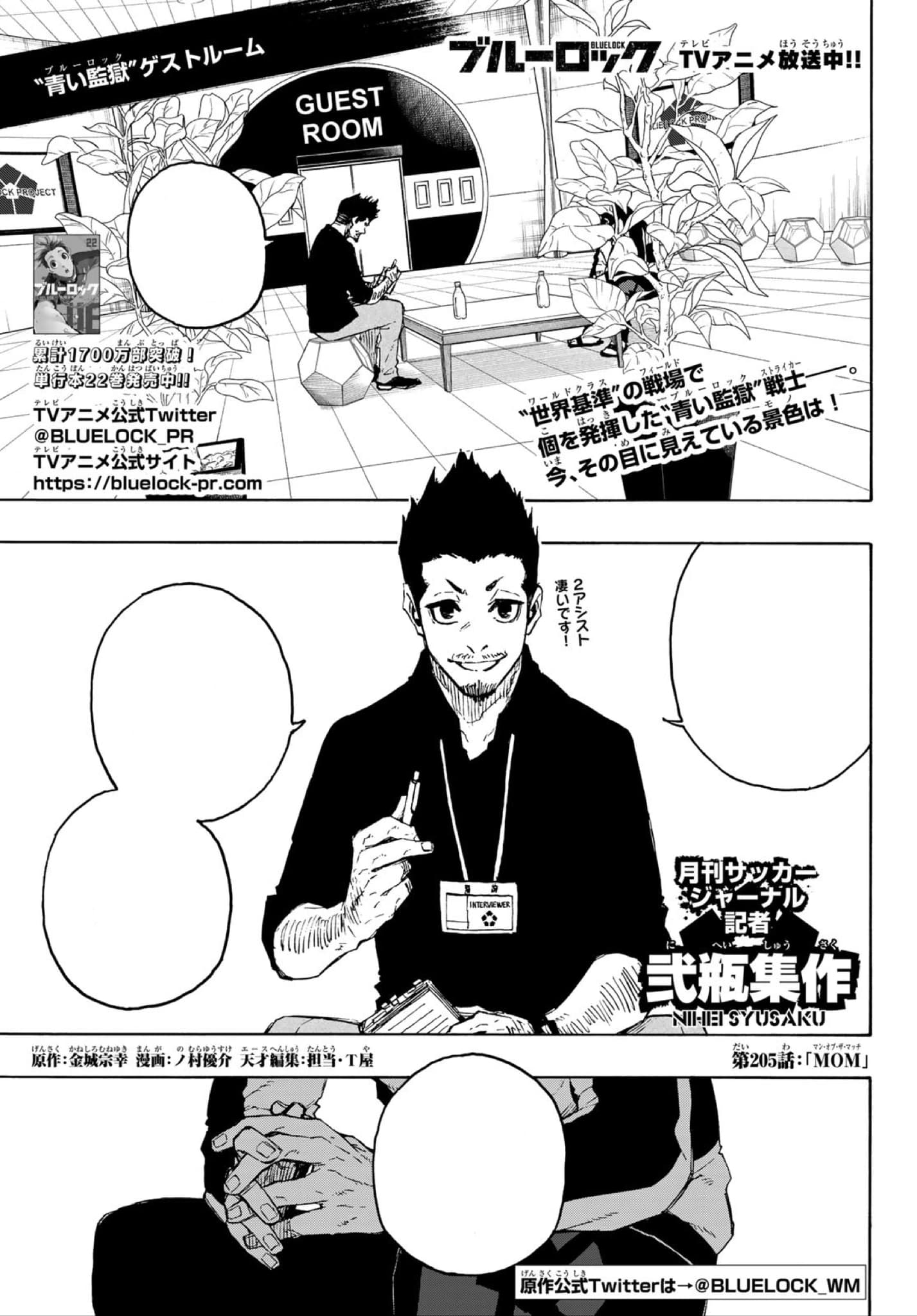 Portada del capítulo 205 de Blue Lock, Man of the Match