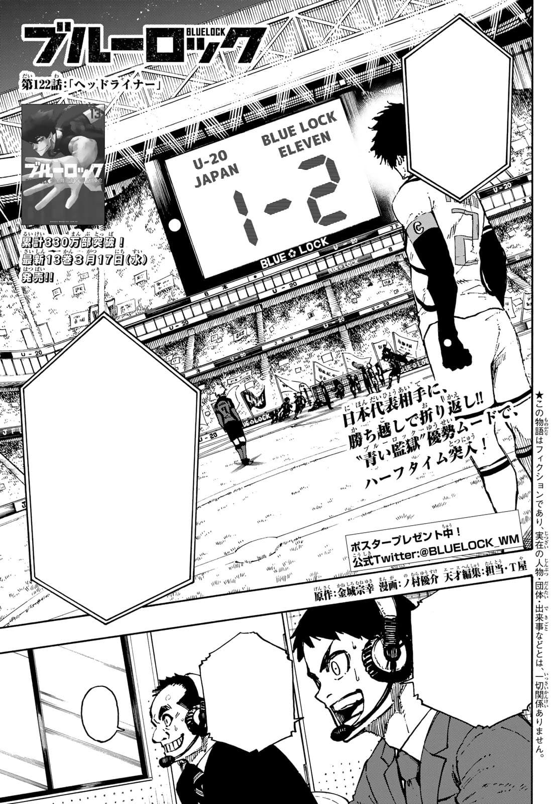 Cover of Blue Lock chapter 122, Headliner