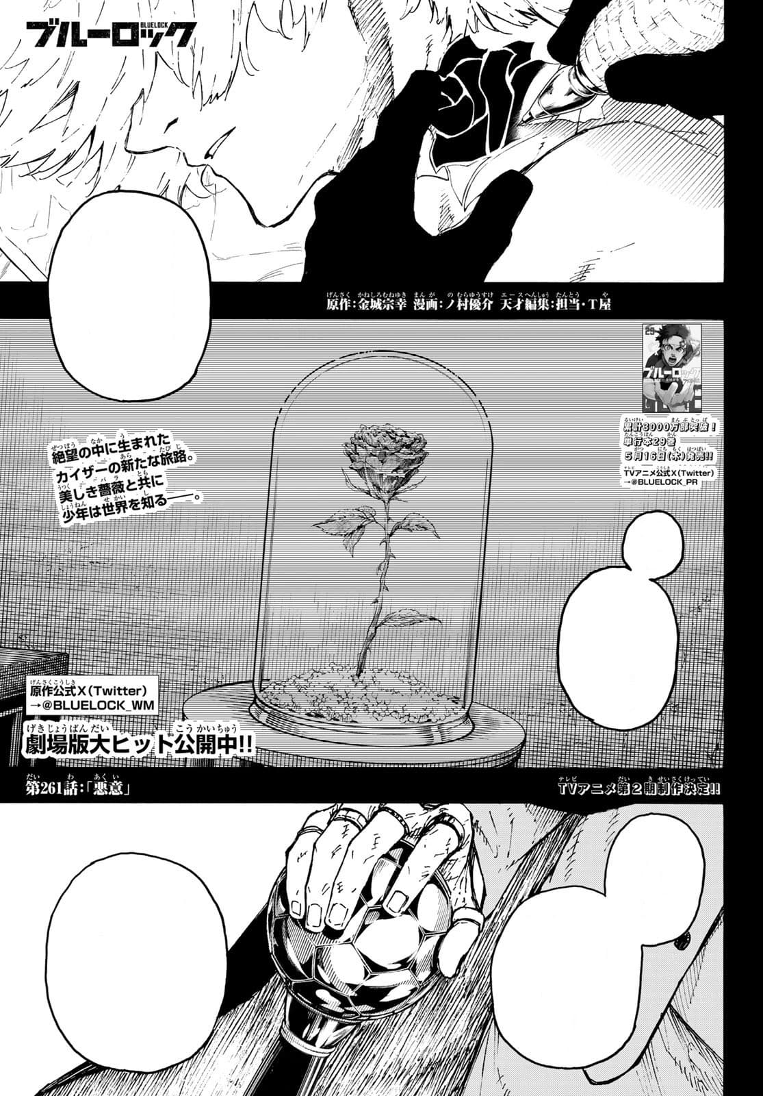 Cover of Blue Lock chapter 261, Malice