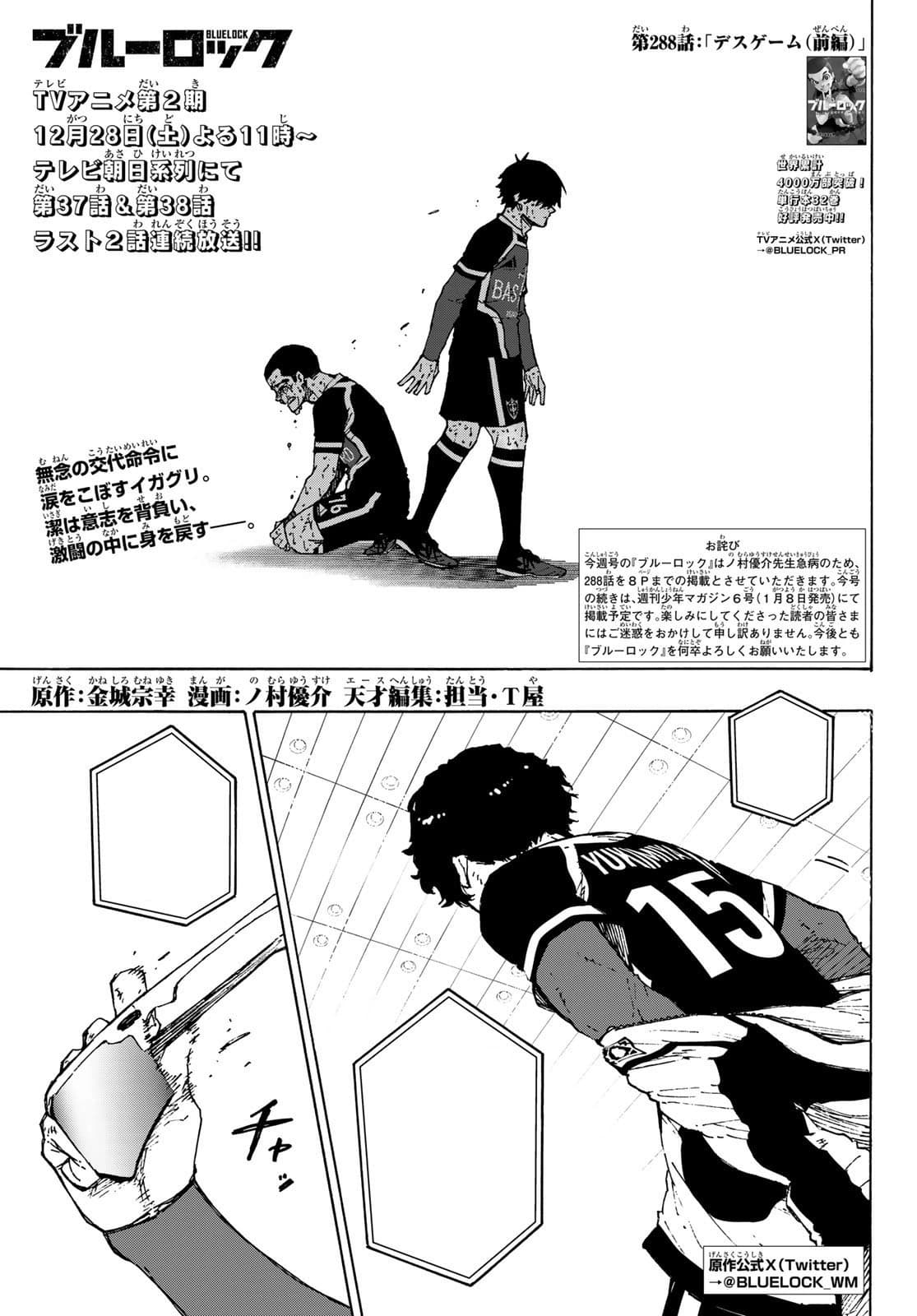 Cover of Blue Lock chapter 288, Death Game