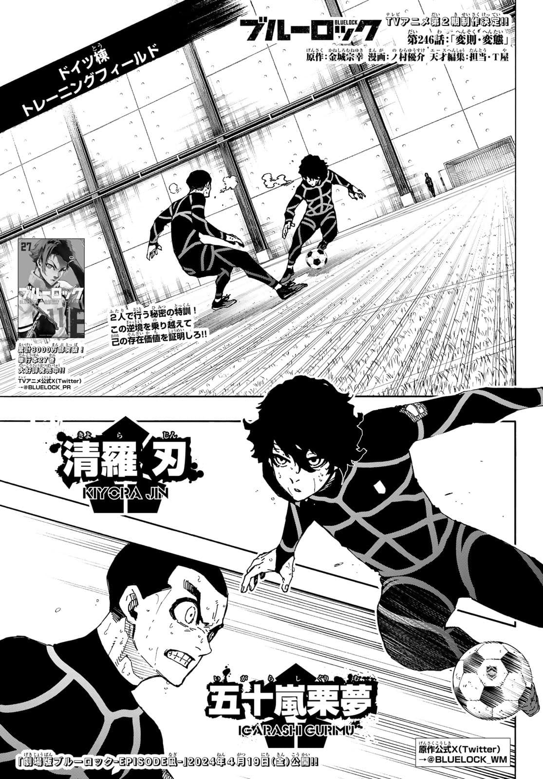 Cover of Blue Lock chapter 246, Irregular and Perverse
