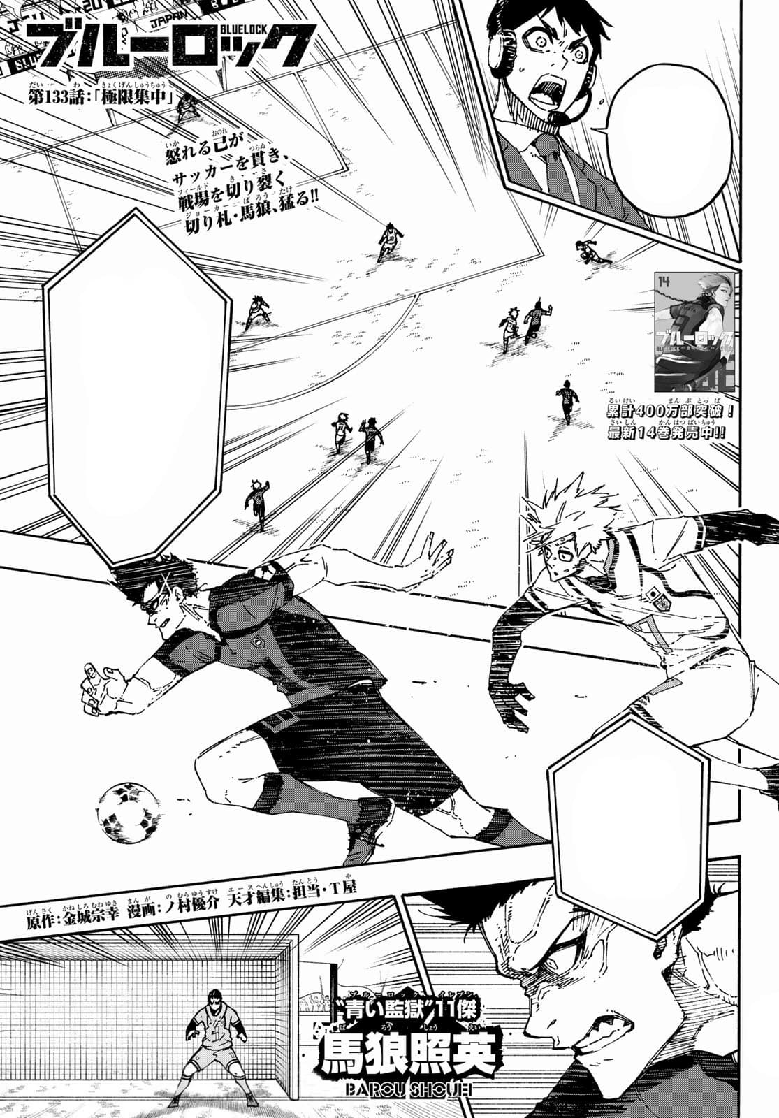 Cover of Blue Lock chapter 133, Extreme Focus