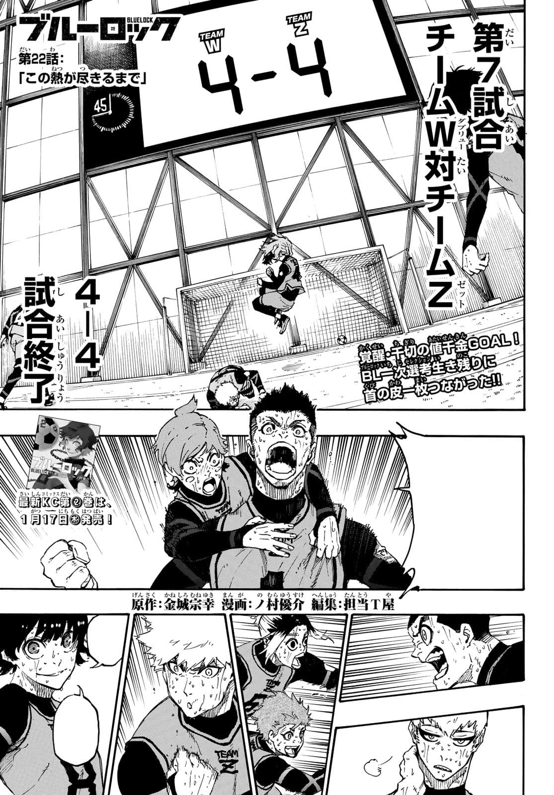Cover of Blue Lock chapter 22, Until This Fire Burns Out