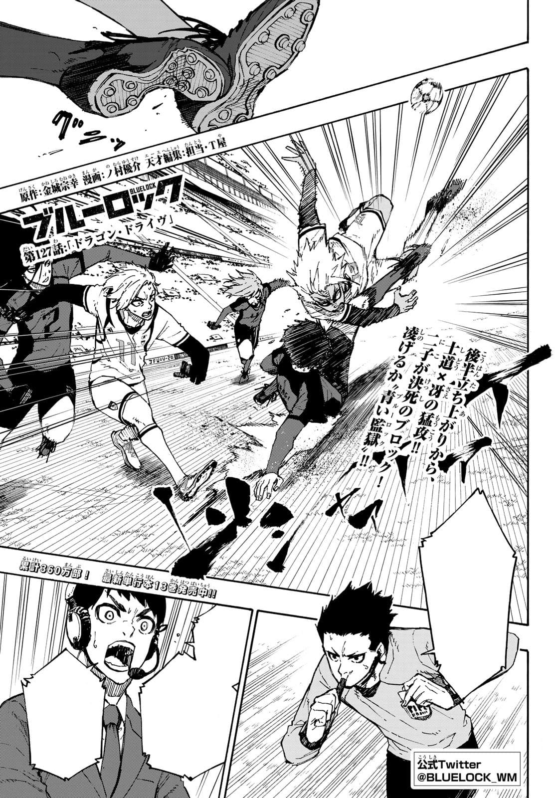 Cover of Blue Lock chapter 127, Dragon Drive