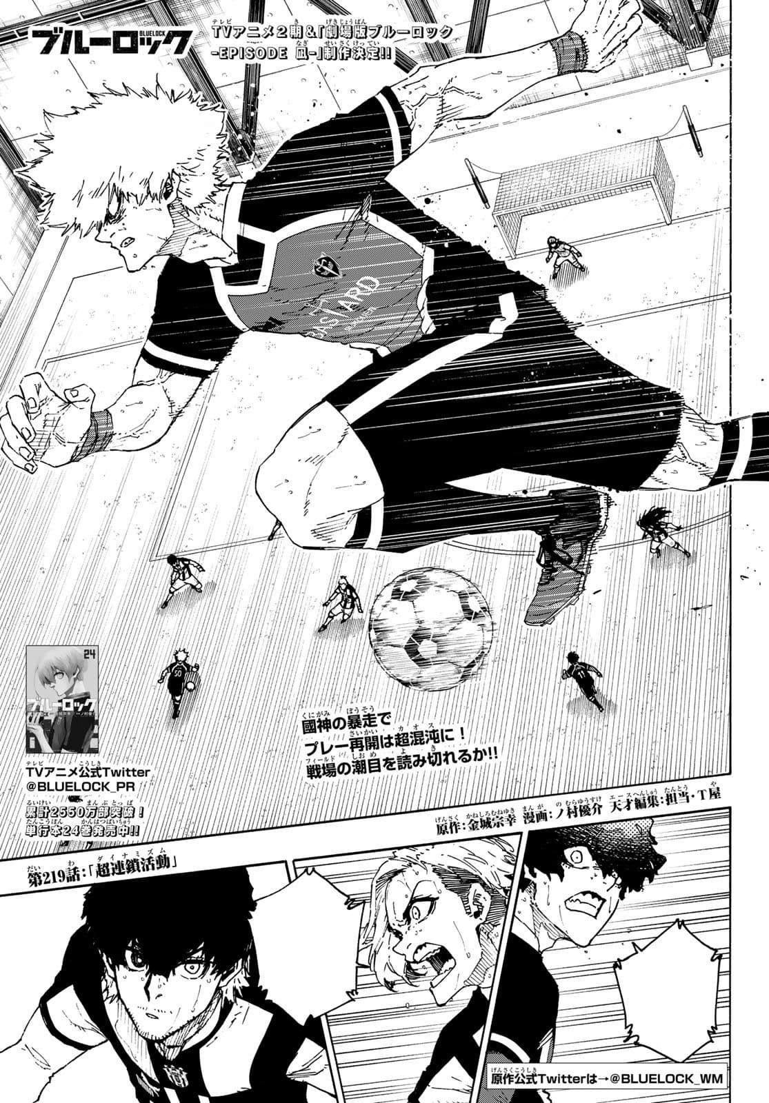 Cover of Blue Lock chapter 219, Dynamism