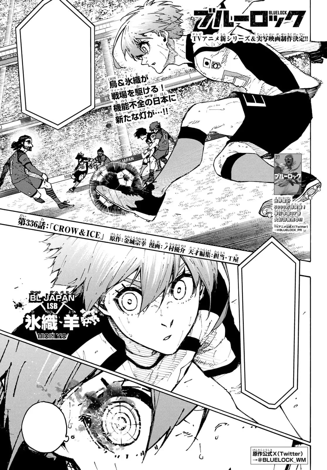 Cover of Blue Lock chapter 336, Crow & Ice