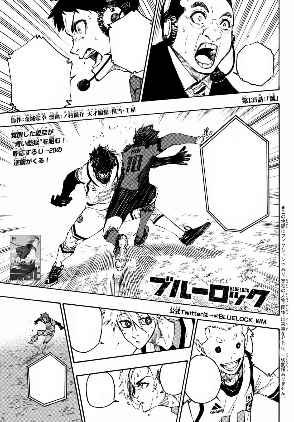 Cover of Blue Lock chapter 135, Shachihoko