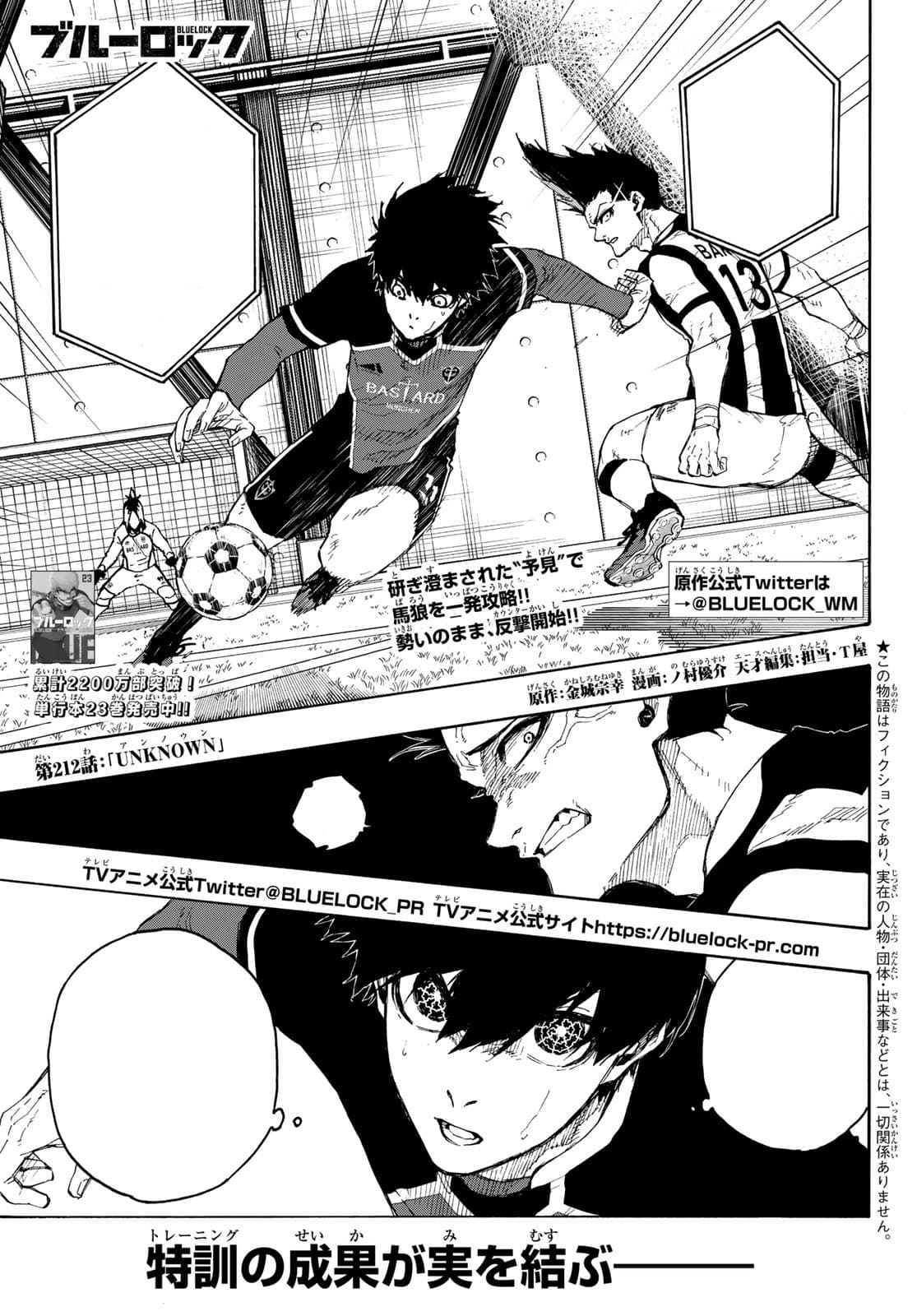 Cover of Blue Lock chapter 212, UNKNOWN
