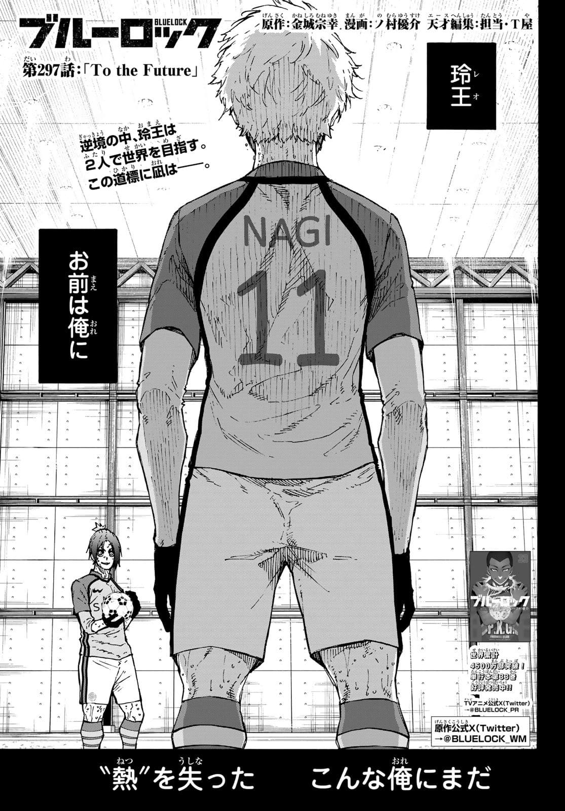 Cover of Blue Lock chapter 297, To the Future
