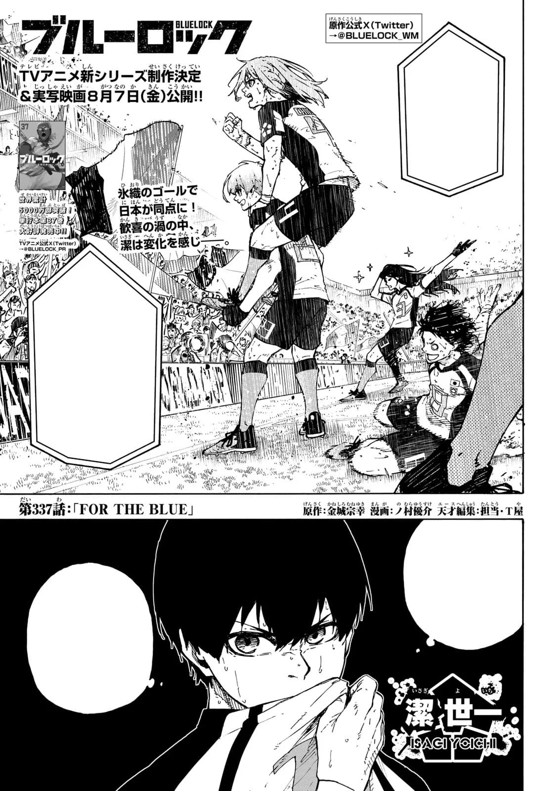 Cover of Blue Lock chapter 337, For the Blue
