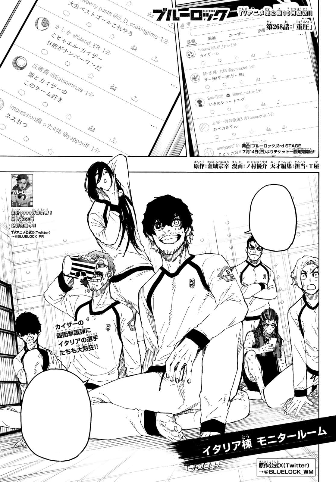 Cover of Blue Lock chapter 268, Pressure