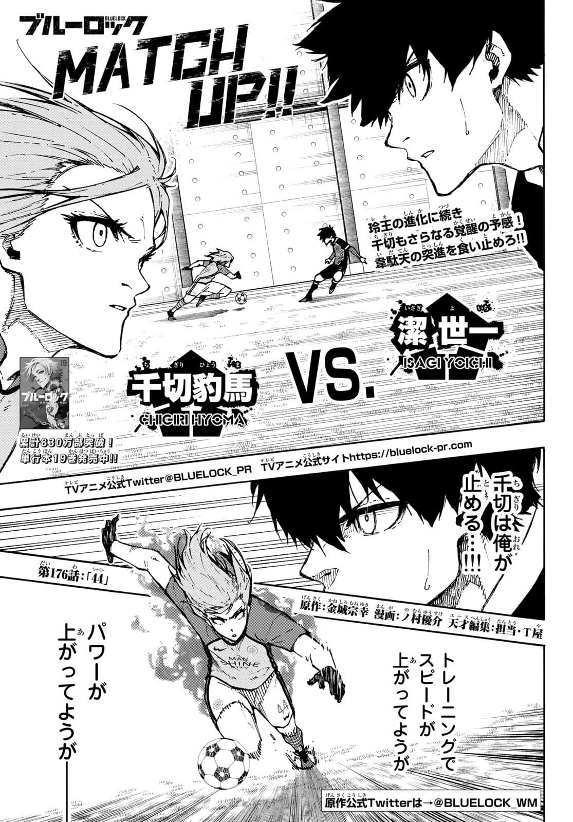 Cover of Blue Lock chapter 176, 44